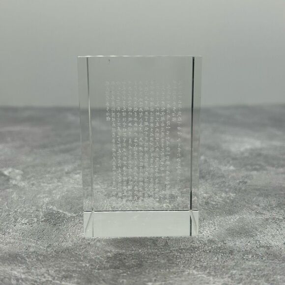 Chinese Heart Sutra Prayer Crystal Cube Engraved Transparent - Picture 2 of 11